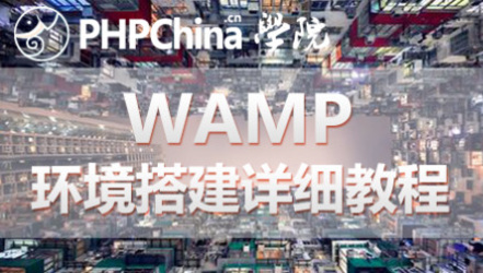 WAMP环境搭建详细教程